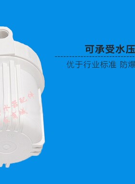 5寸白色滤瓶净水器前置配件PP棉芯虑桶家用4分2口加厚防爆透明瓶