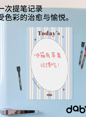 Dabro冰箱贴留言板ins磁吸记事板