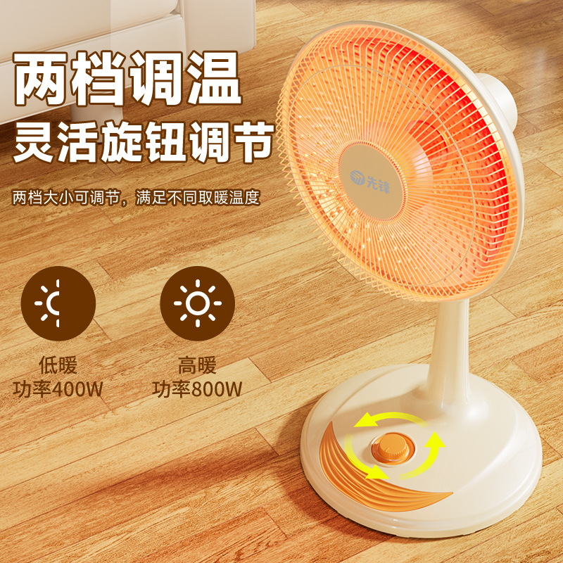 先锋小太阳取暖器家用烤火炉2024新款电暖气速热升降电热扇暖风机
