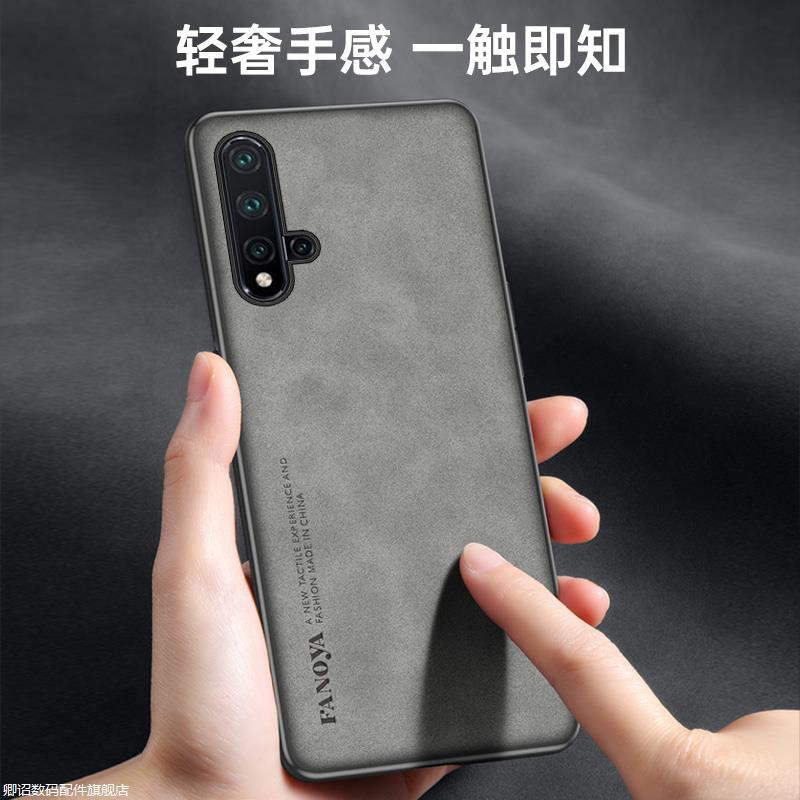 适用华为nova5手机壳nova5ipro保护套nova4新款nova3/Ei羊巴皮nova5Z全包防摔PRO防滑防汗4E高级感商务男士女 - 图1
