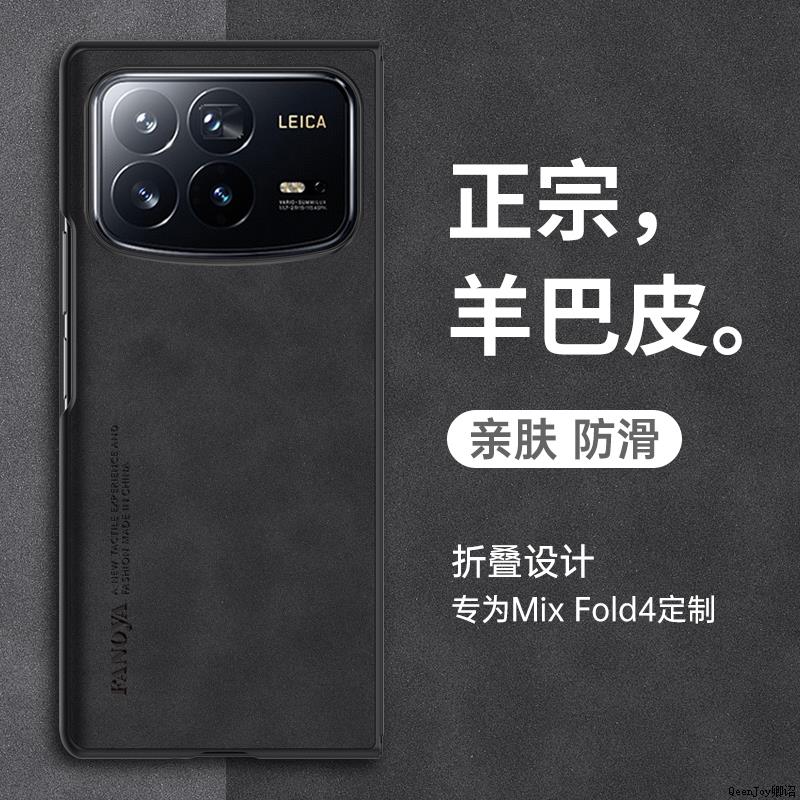 适用于小米mixfold4手机壳mix fold4折叠屏保护套全包防摔硬壳超薄磨砂foldmix4后壳素皮男女新款ld4个性创意 - 图1