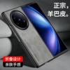 New vivoXFold5 foldable anti-fall mobile phone case