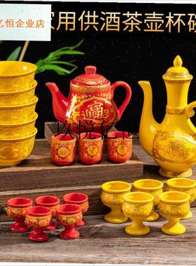 陶瓷家用供酒壶茶壶酒杯茶杯供水杯一整套供奉财神W供佛佛堂摆件,