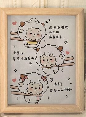 懒羊羊生活态度治愈系相框摆件