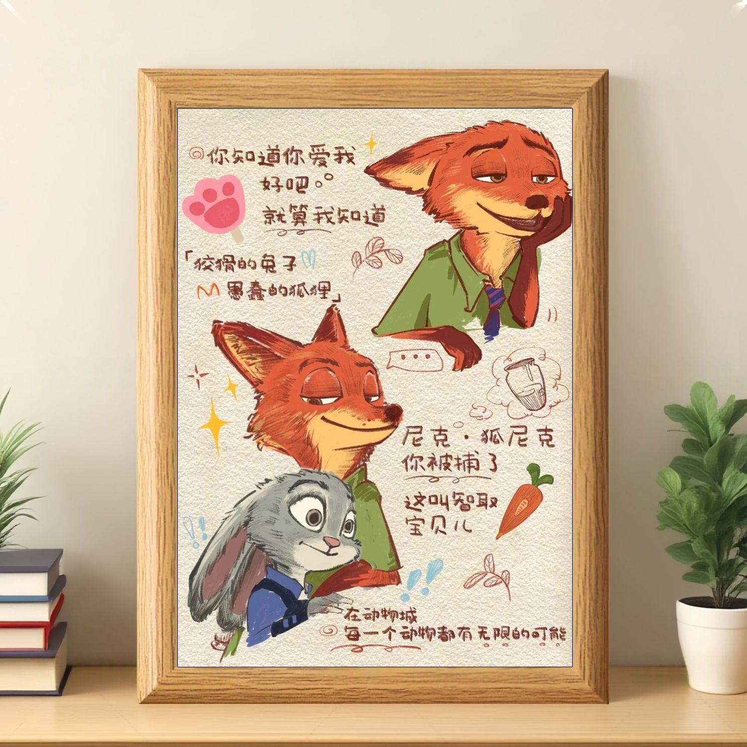 疯狂动物城卡通尼克狐尼克相框摆台摆件送朋友送闺蜜纪念礼物,淘宝优惠券,粉丝福利购,淘宝优惠卷