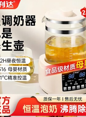 万利达玻璃养生壶2026新款家用多功能炖煮茶恒温调奶器电热烧水壶