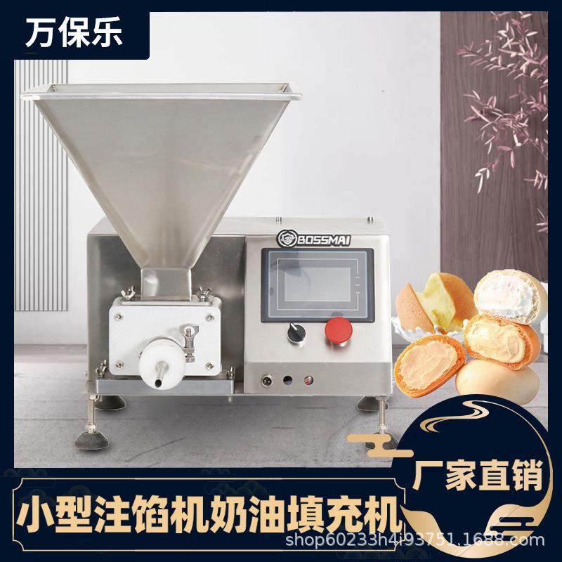 小型泡芙注馅机果酱注芯机面包商用奶油填充机台式蛋糕注馅机,淘宝优惠券,粉丝福利购,淘宝优惠卷