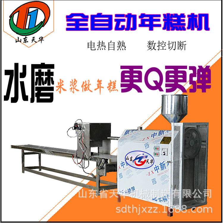 宁波流水线l水磨年糕机器 特色米制白馃机生产线 - 图0