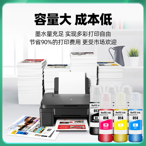 适用爱普生013/014墨水Epson L8188/L8168/L8160/L8180/ET8500/ET8550打印机墨水黑彩色墨仓式补充填充6色 - 图2