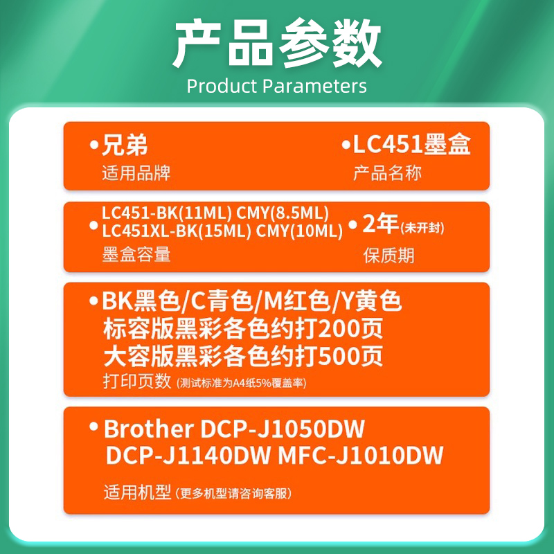 兼容brother LC451XL墨盒兄弟DCP-J1050DW DCP-J1140DW MFC-J1010DW DCP-J1700DW打印机LC421XL墨水匣黑彩色 - 图0
