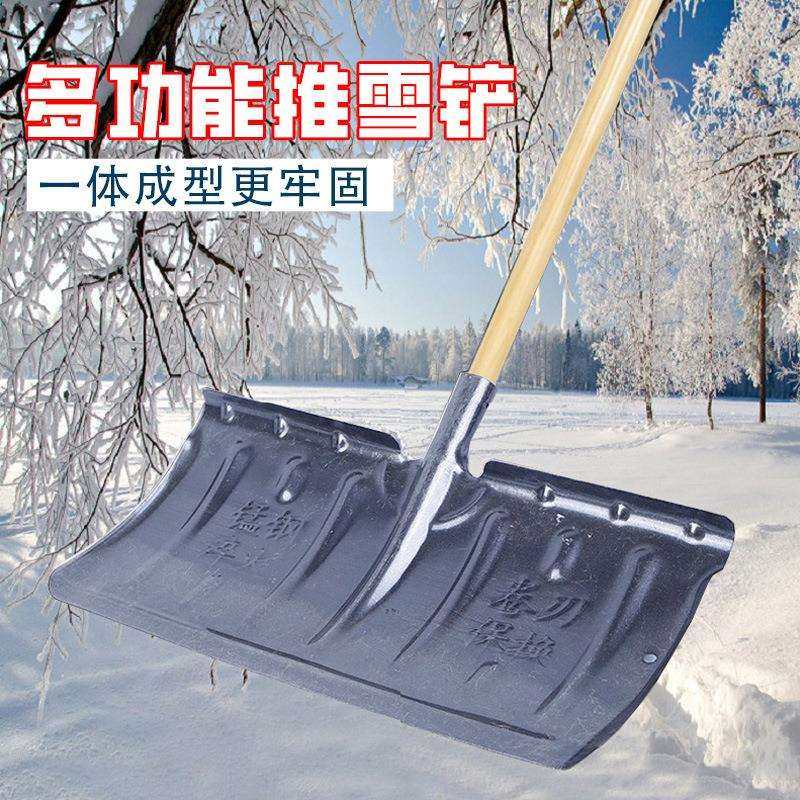 大号铲雪铲户外锰钢特大号铲雪锹清雪扫雪除雪工具推雪铲,淘宝优惠券,粉丝福利购,淘宝优惠卷