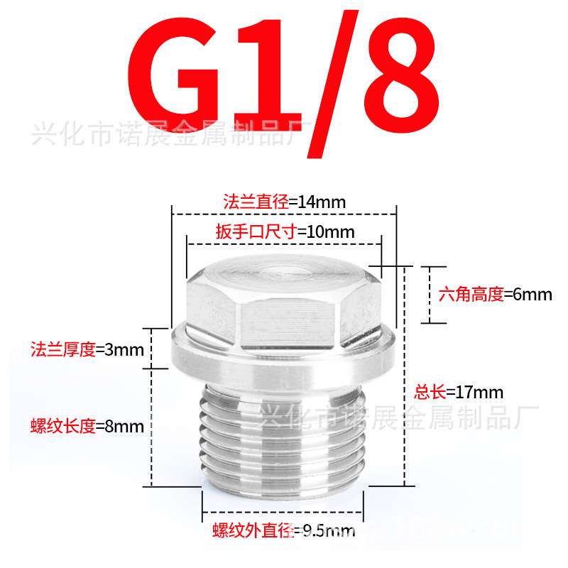 304不锈钢外六角法兰面堵头M20*1.5NPTG1/8~G2寸闷头油堵螺堵 - 图3