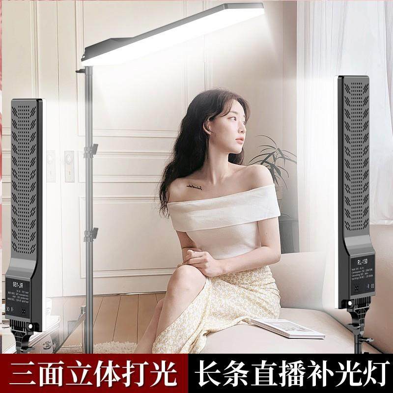 落地式长条补光灯直播拍照摄影美颜柔光灯美腿灯全面屏立式补光灯,淘宝优惠券,粉丝福利购,淘宝优惠卷