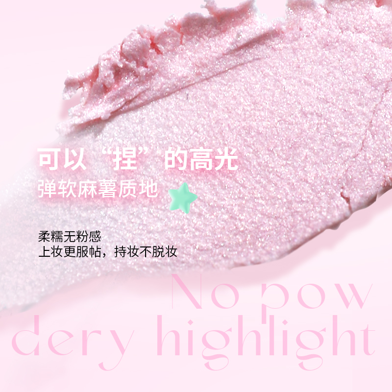 Biya比雅土豆泥高光粉膏面部提亮修容盘哑光珠光细闪立体卧蚕 - 图0