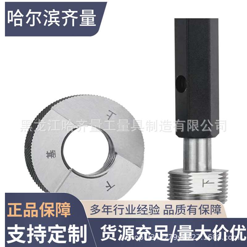 哈尔滨RC1量规 R2锥管塞规 RC3/4锥管塞规  哈量RC1/2通止规 - 图2