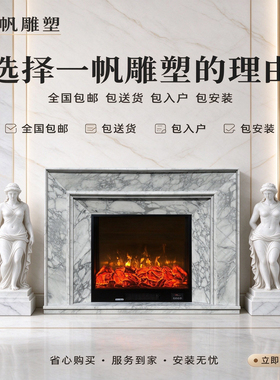 法式简约大花白大理石壁炉装饰柜