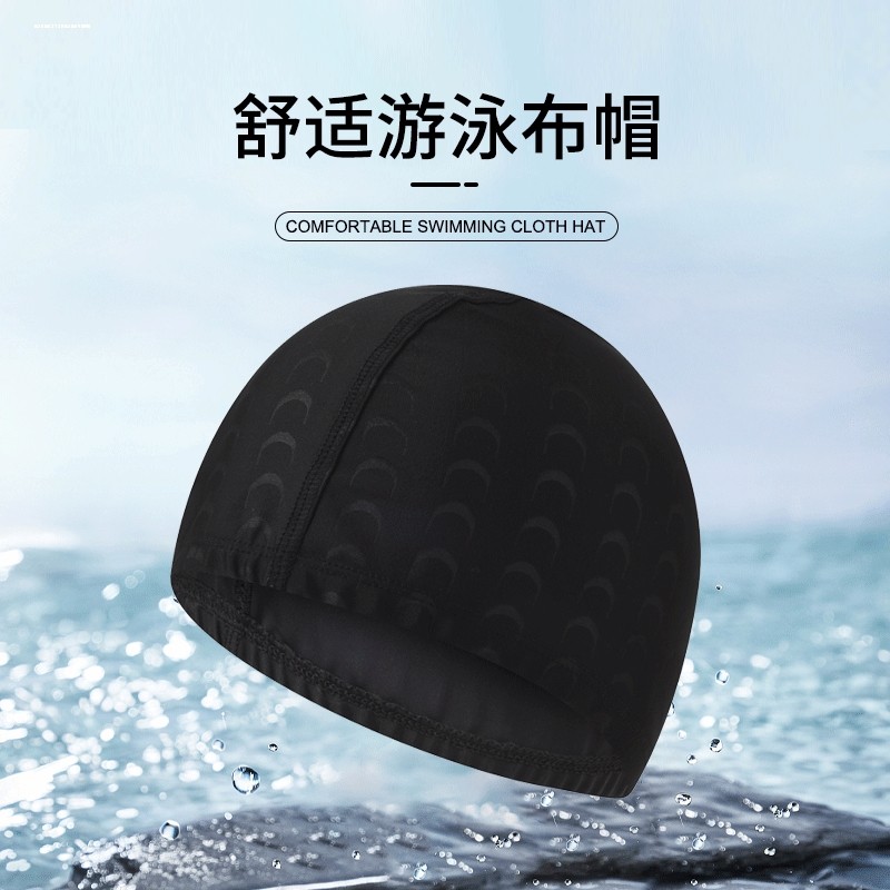 时尚游泳帽成人男女款通用防水护耳锦纶纯色花色布泳帽长发适用,淘宝优惠券,粉丝福利购,淘宝优惠卷
