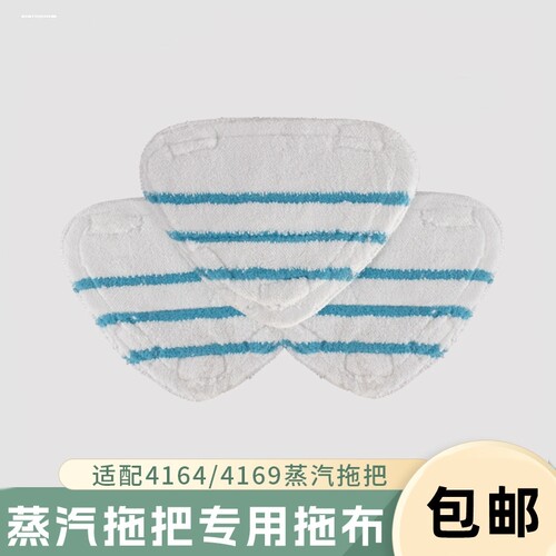 适用适用苏泊尔Ariete蒸汽拖把替换布阿里亚特h20加厚三角粘扣式 - 图1