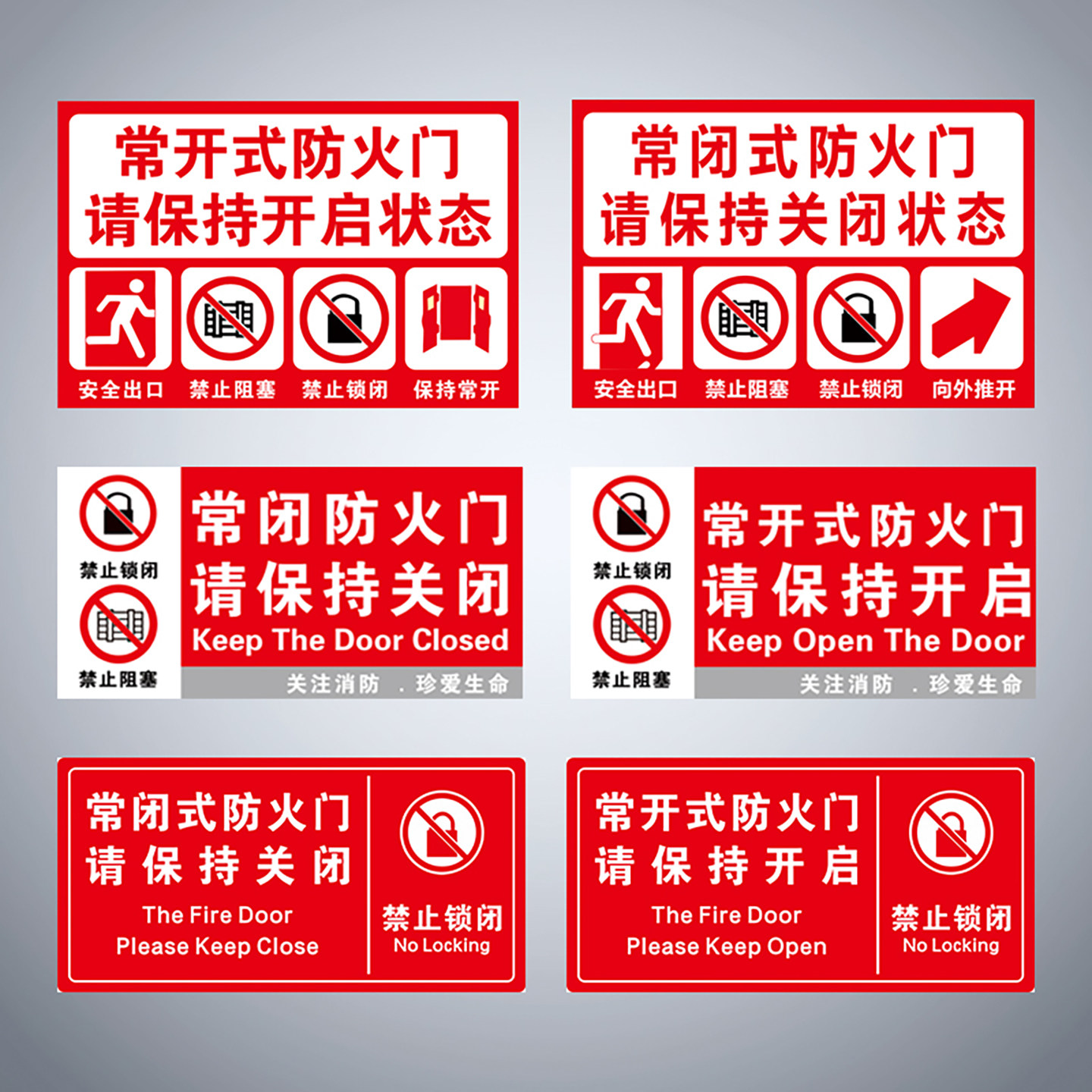 常闭式防火门标识牌贴纸消防安全防火门标识贴常开式防火门标识牌标志牌消防验收安全防火门请保持关闭标识贴,淘宝优惠券,粉丝福利购,淘宝优惠卷