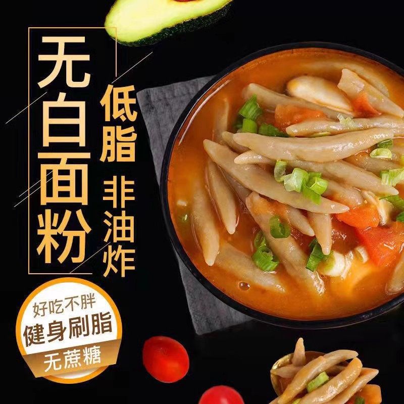 山西特产莜面鱼鱼莜麦面减低脂肥主食粗粮面条早餐晚餐代餐旗舰店,淘宝优惠券,粉丝福利购,淘宝优惠卷