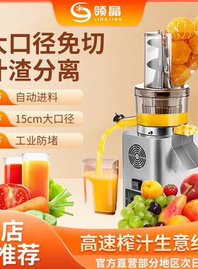 607TK1-200w All sntailess s商teel model Juicer 冷压榨汁机用
