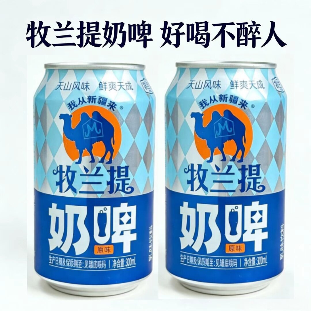 牧兰提新疆奶啤乳酸菌气泡奶饮料300ml整箱24罐发酵酸奶网红奶啤