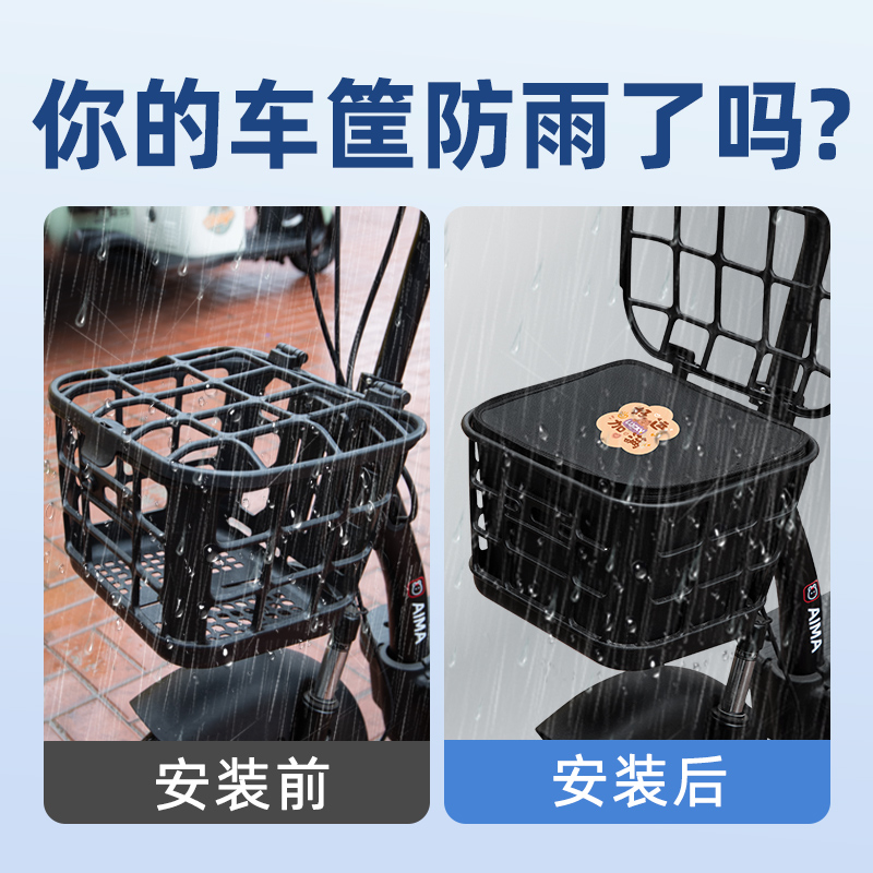台铃小龙人优跑版电瓶电动车防水改装配件大全车筐内胆包前置物兜