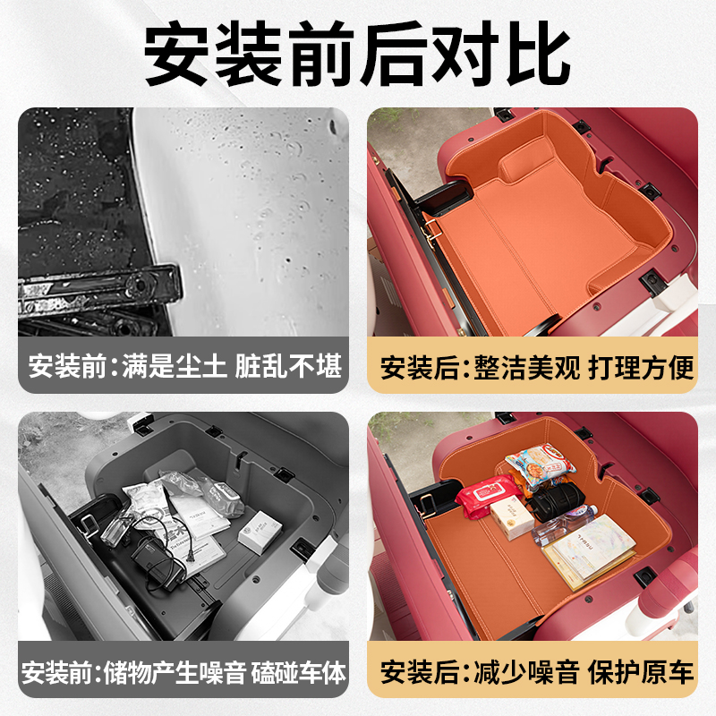 适用雅迪CL12电动三轮车装饰用品小配件大全储物箱垫收纳神器坐垫 - 图1