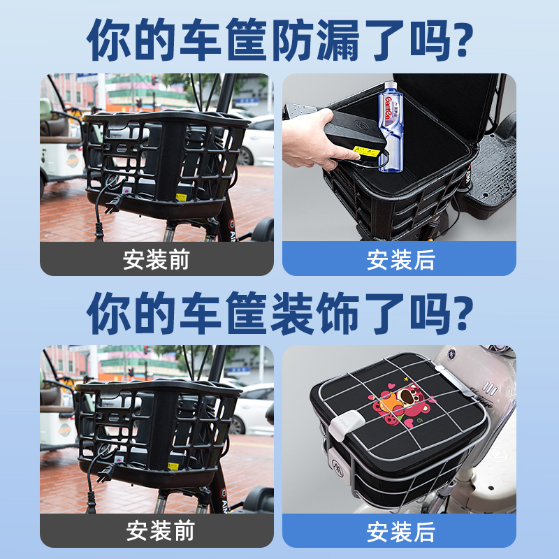 立马多萌电瓶车电动车防水改装饰配件大全专用车筐内胆包前置物兜