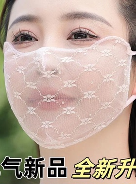 轻薄透气双层蕾丝防晒带钻口罩高颜值女款透气面纱面罩