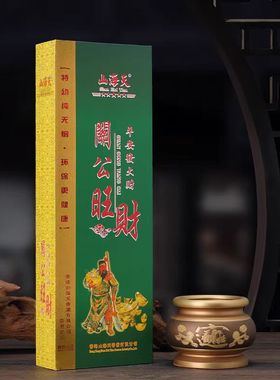 中式佛堂山海天檀香无烟装饰摆件