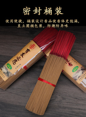 木粉中式佛堂无烟香檀香装饰摆件