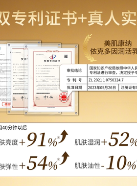 沐水素氢养面膜抗衰老补水保湿