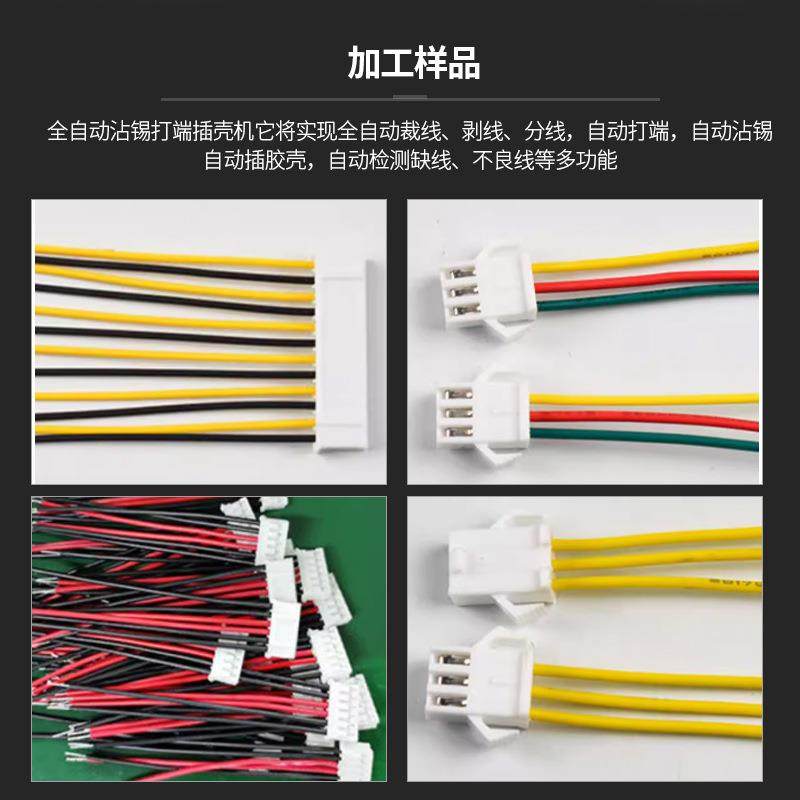 全自动多P位插壳机单头打端沾锡穿胶壳机线束裁线剥皮一体插壳机,淘宝优惠券,粉丝福利购,淘宝优惠卷