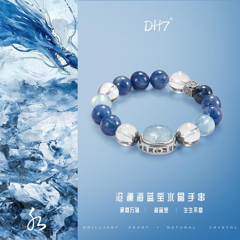 DH7哪吒系列黄水晶手链女绿幽灵海蓝宝水晶手串男士轻奢小众精致 - 图2