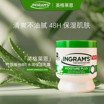 ingram's芦荟维他命E身体乳保湿
