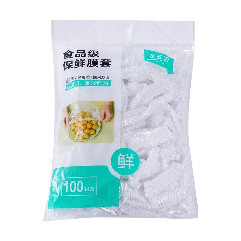 极速一次性保鲜膜套罩食品级家用保鲜袋I专用带松紧口浴帽式套碗,淘宝优惠券,粉丝福利购,淘宝优惠卷