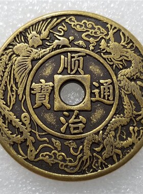 极速龙凤a五帝钱天子万年十帝乾隆通宝仿古币门对门装修压门槛石