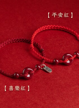 极速朱砂平安扣手链女本命年天成红朱砂红绳手工编织可Z调节情侣