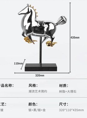 极速现代简约创意电镀树脂梦马摆B件客厅书柜书房办公室桌面家居