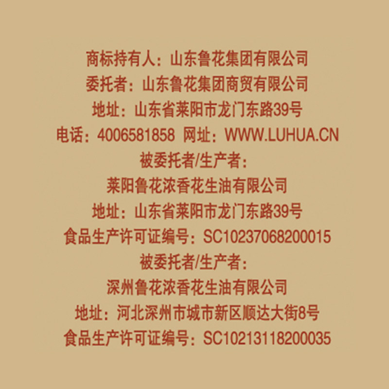 鲁花高油酸花生油2.5L铁桶装 物理压榨 家用食用油,淘宝优惠券,粉丝福利购,淘宝优惠卷