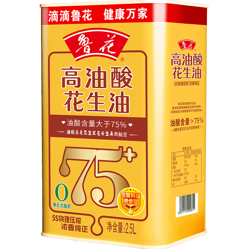 鲁花高油酸花生油2.5L铁桶装 物理压榨 家用食用油,淘宝优惠券,粉丝福利购,淘宝优惠卷