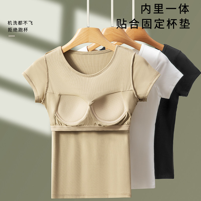 简约夏季修身正肩薄款带胸垫免穿文胸2025新款短袖T恤运动上衣女,淘宝优惠券,粉丝福利购,淘宝优惠卷