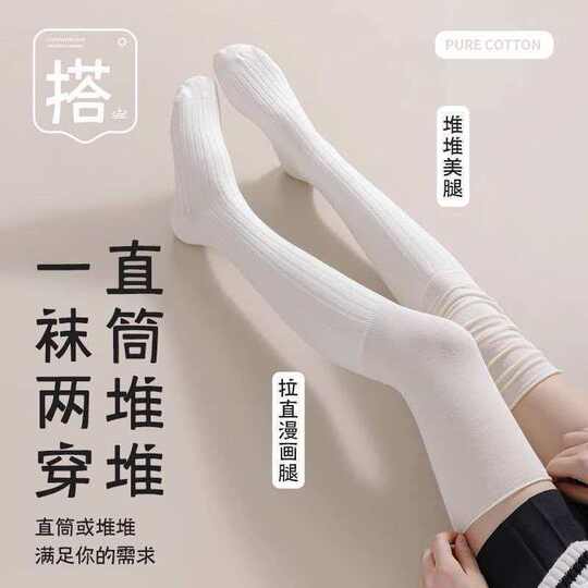 过膝堆堆袜女秋冬羊毛大腿袜搭骑士靴显瘦显腿长加厚防下滑长筒袜