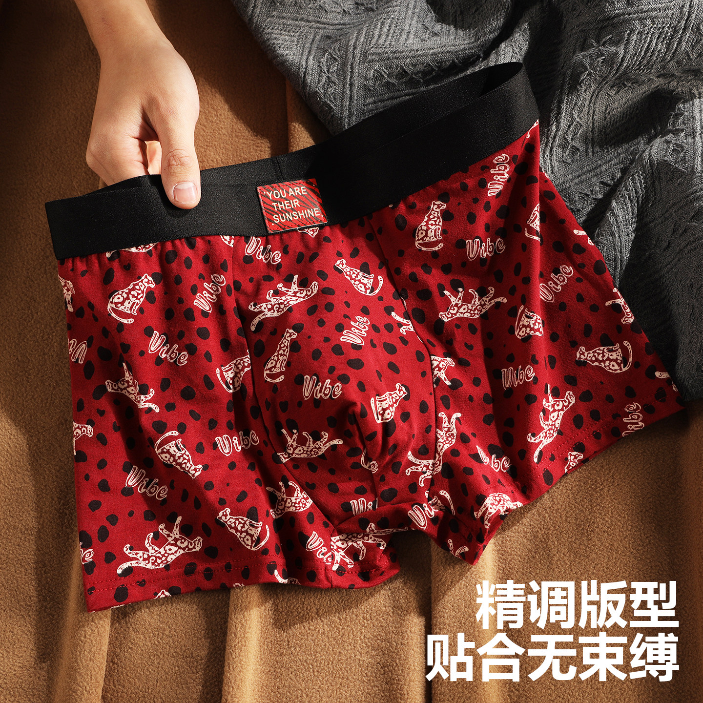 本命年红色狂野豹纹男士内裤纯棉透气结婚潮流运动平角四角短裤头,淘宝优惠券,粉丝福利购,淘宝优惠卷