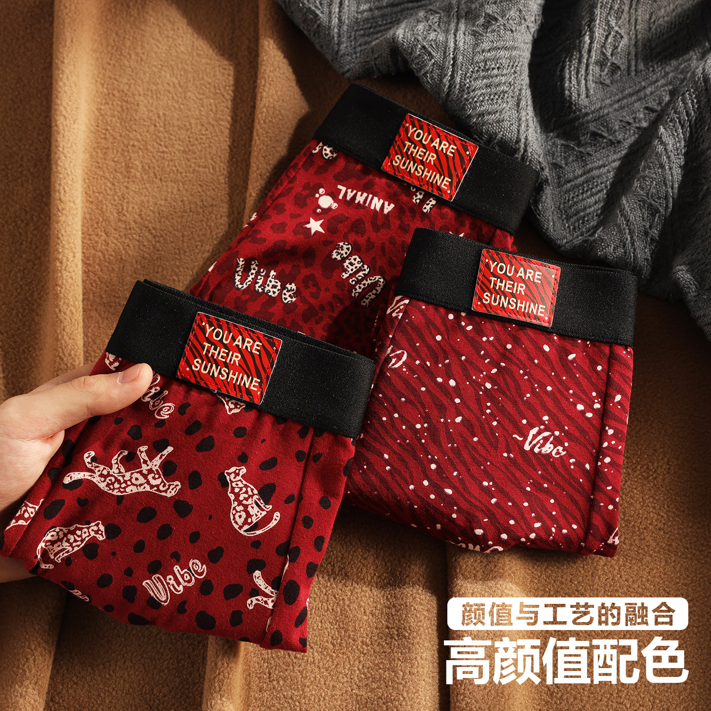 本命年红色狂野豹纹男士内裤纯棉透气结婚潮流运动平角四角短裤头,淘宝优惠券,粉丝福利购,淘宝优惠卷