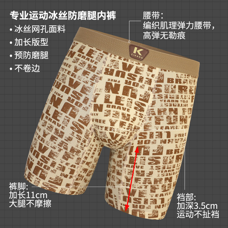 防磨腿加长款男士内裤男字母印花潮流运动舒适柔软平角四角短裤衩,淘宝优惠券,粉丝福利购,淘宝优惠卷