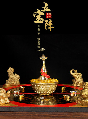 铜五宝阵摆件 铜大象 铜貔貅 铜聚宝盆 铜金蟾 铜貔貅 铜龙龟摆件