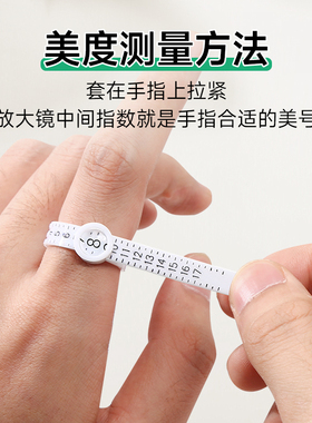 量手指围戒指测量软尺戴婚戒圈口大小号码标准测量带神器男女适用