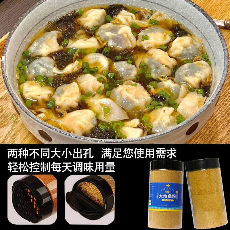 大地鱼粉旗舰店纯正家用广式馄饨面汤底馅料广东商用砂锅粥调料,淘宝优惠券,粉丝福利购,淘宝优惠卷